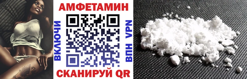 АМФ 97% Высоковск