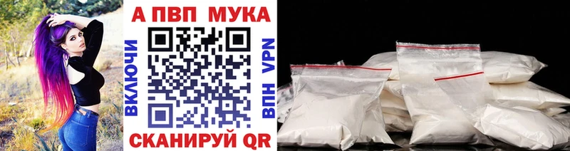 Alpha-PVP Соль Высоковск