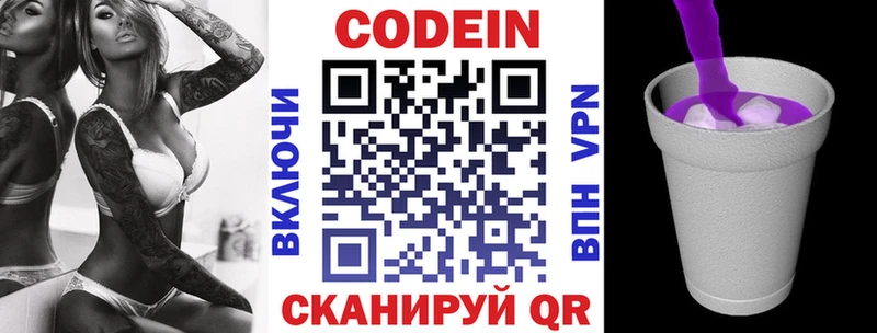 Кодеиновый сироп Lean Purple Drank  Высоковск 