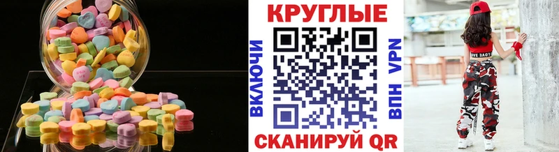ЭКСТАЗИ таблы  Высоковск 