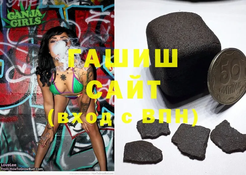 Гашиш hashish  Высоковск 