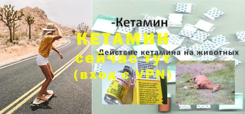 КЕТАМИН ketamine  гидра зеркало  Высоковск 