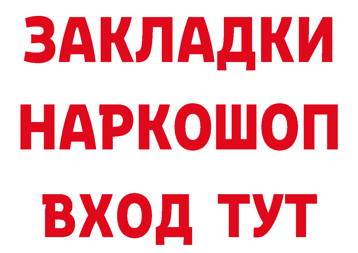 МДМА кристаллы вход нарко площадка гидра Высоковск