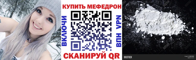МЕФ мука  купить закладку  Высоковск 