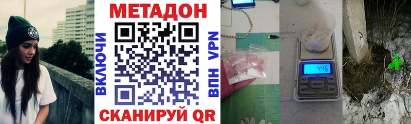 МЕТАДОН белоснежный  даркнет состав  Высоковск 